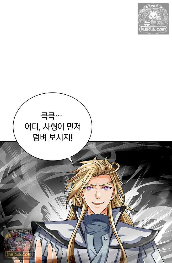 신무천존 415화 6