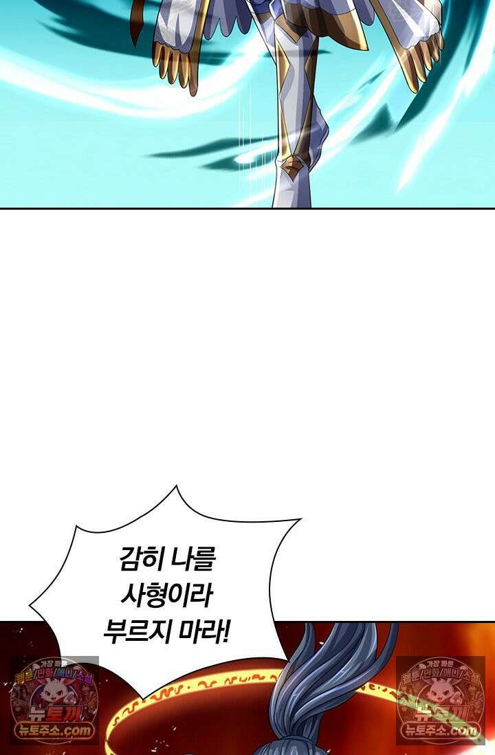 신무천존 415화 10