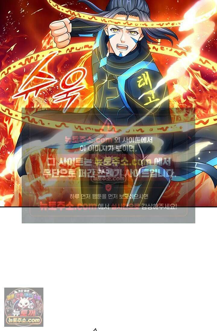 신무천존 415화 11