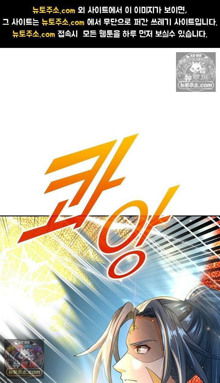 신무천존 417화 1