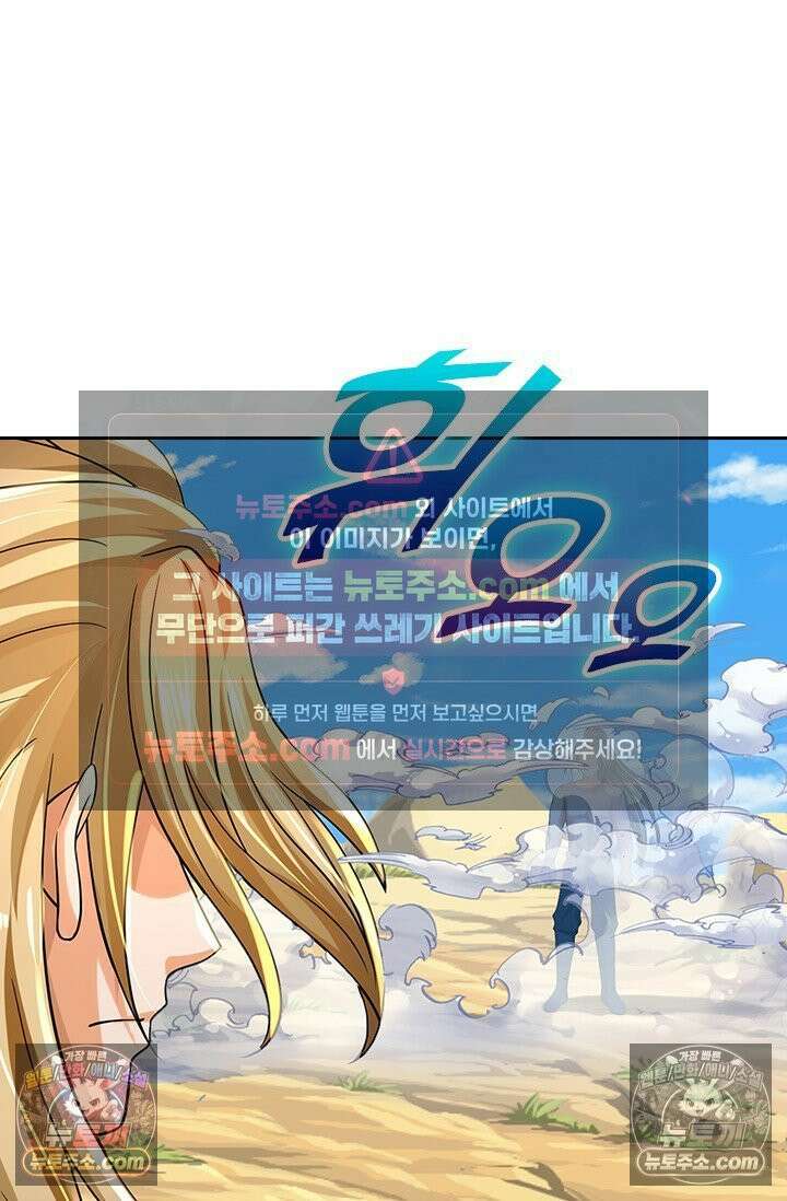신무천존 417화 3