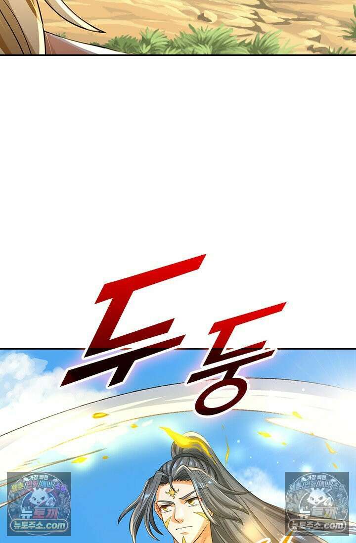 신무천존 417화 4