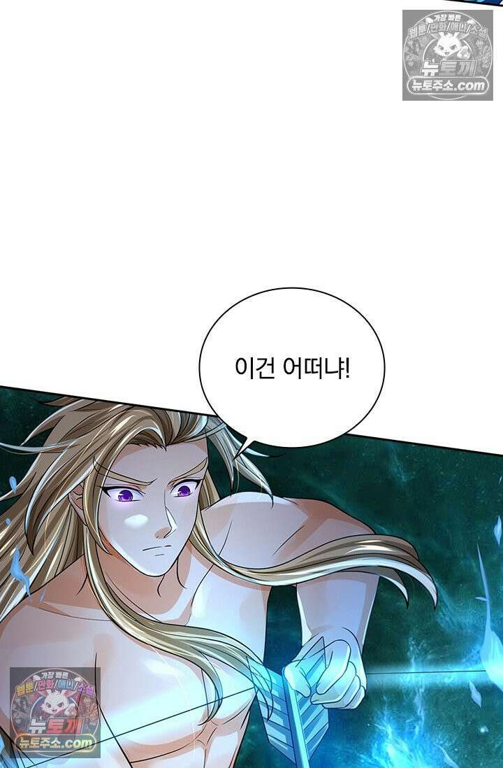 신무천존 417화 8