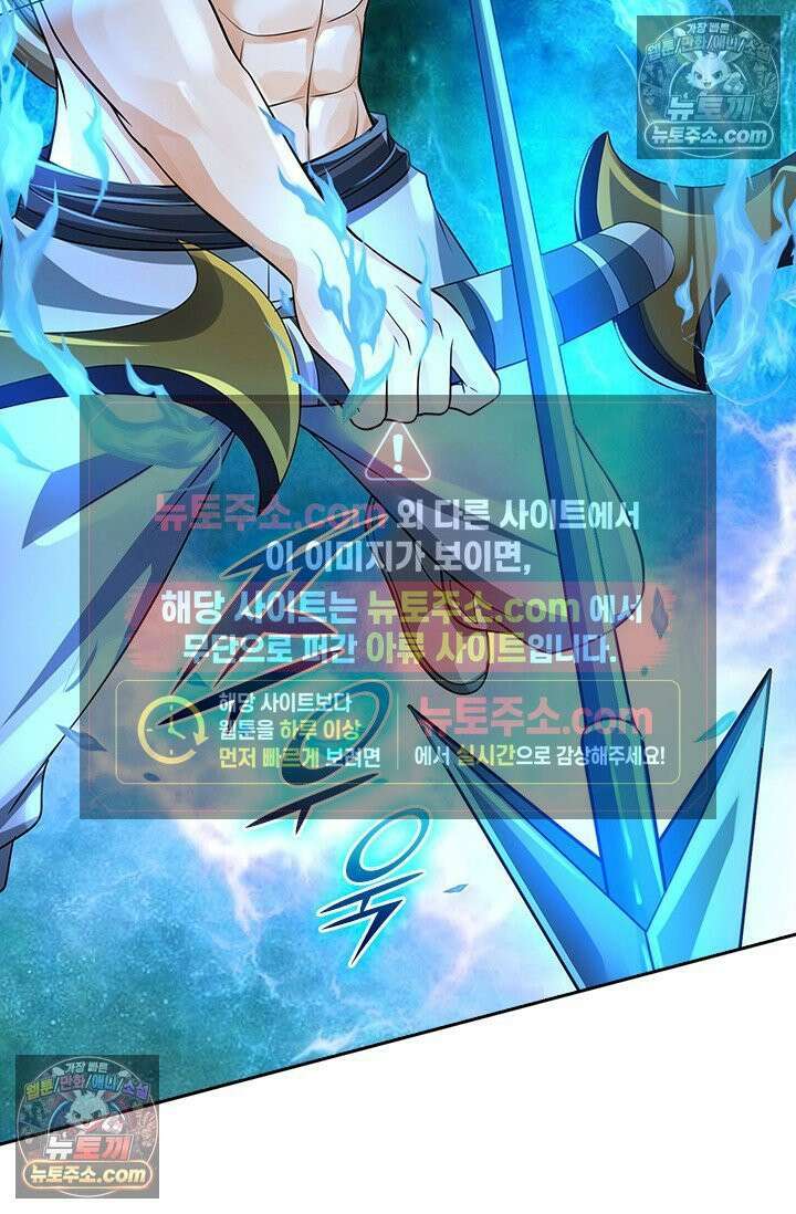 신무천존 417화 9