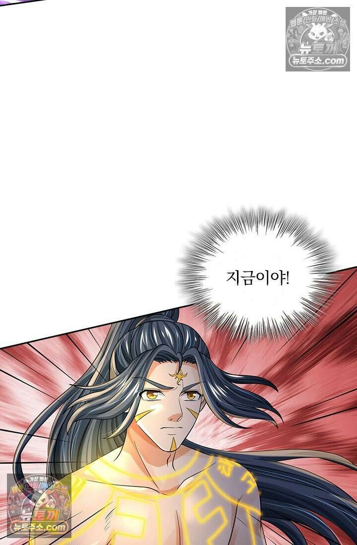 신무천존 417화 11