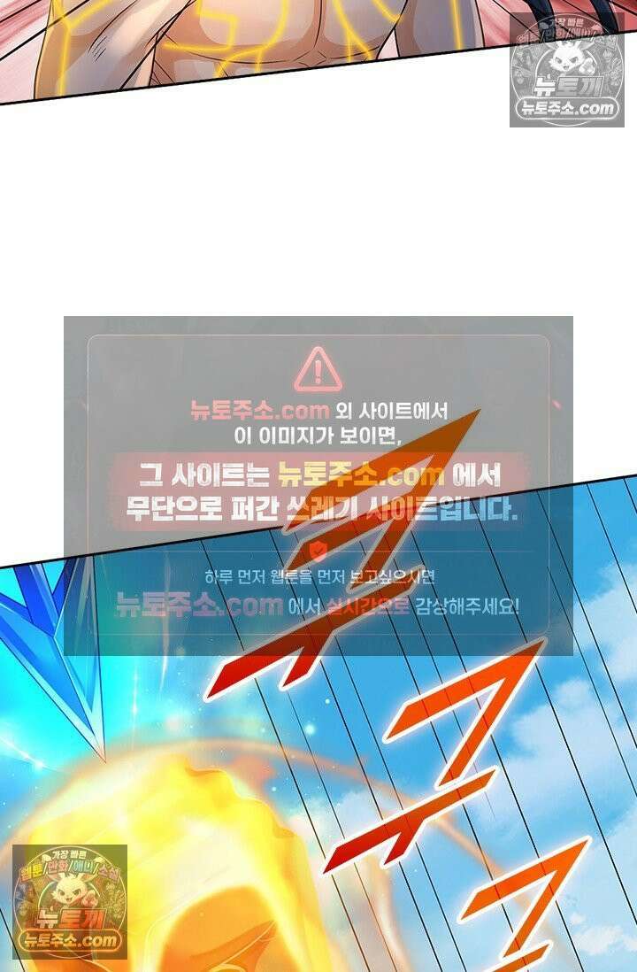 신무천존 417화 12