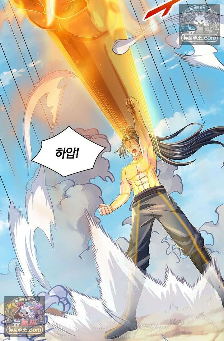 신무천존 417화 13