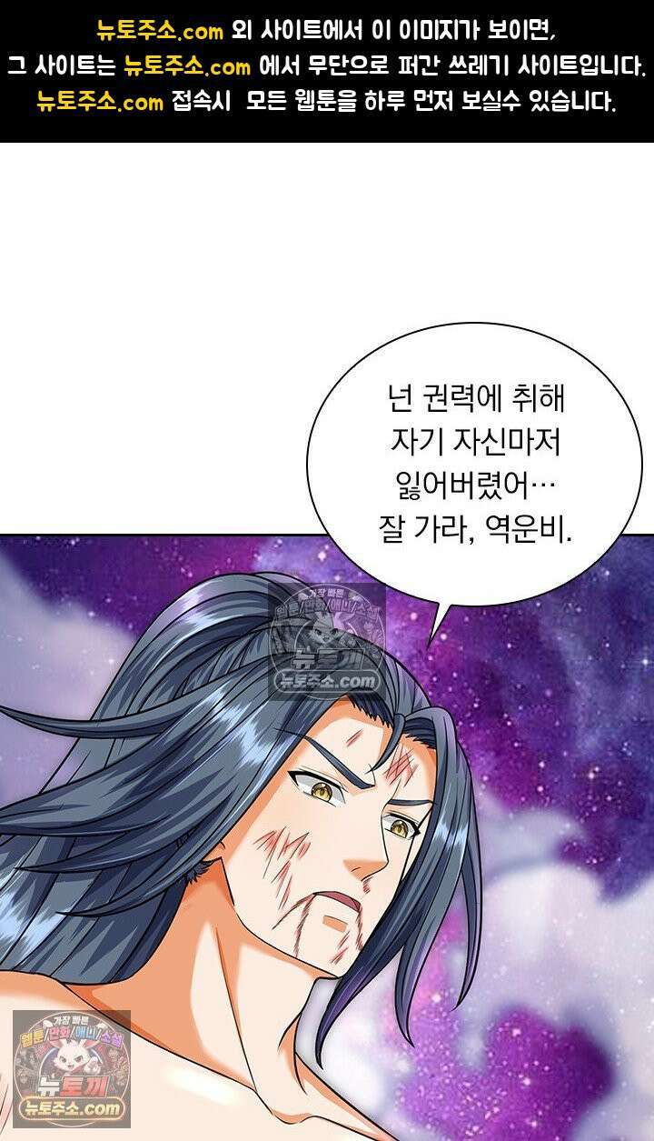 신무천존 419화 1