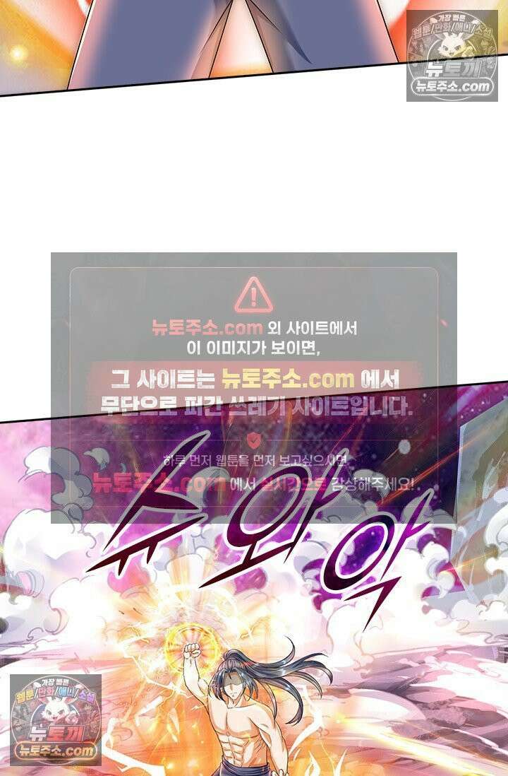 신무천존 419화 5