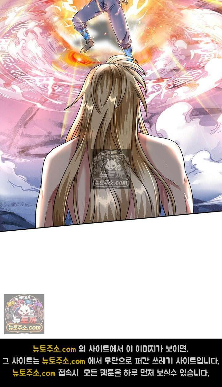 신무천존 419화 6