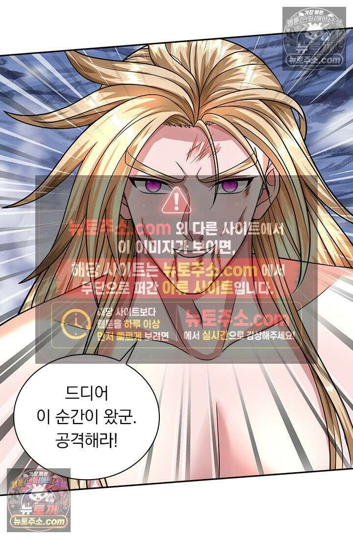 신무천존 419화 7