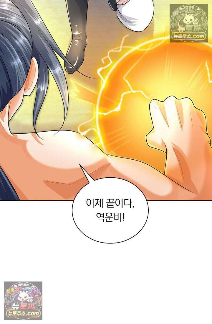 신무천존 419화 9