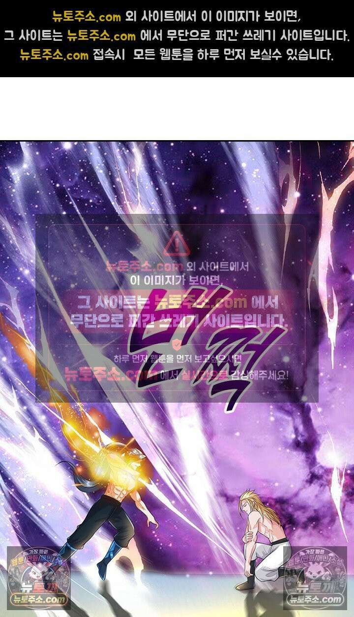신무천존 419화 10