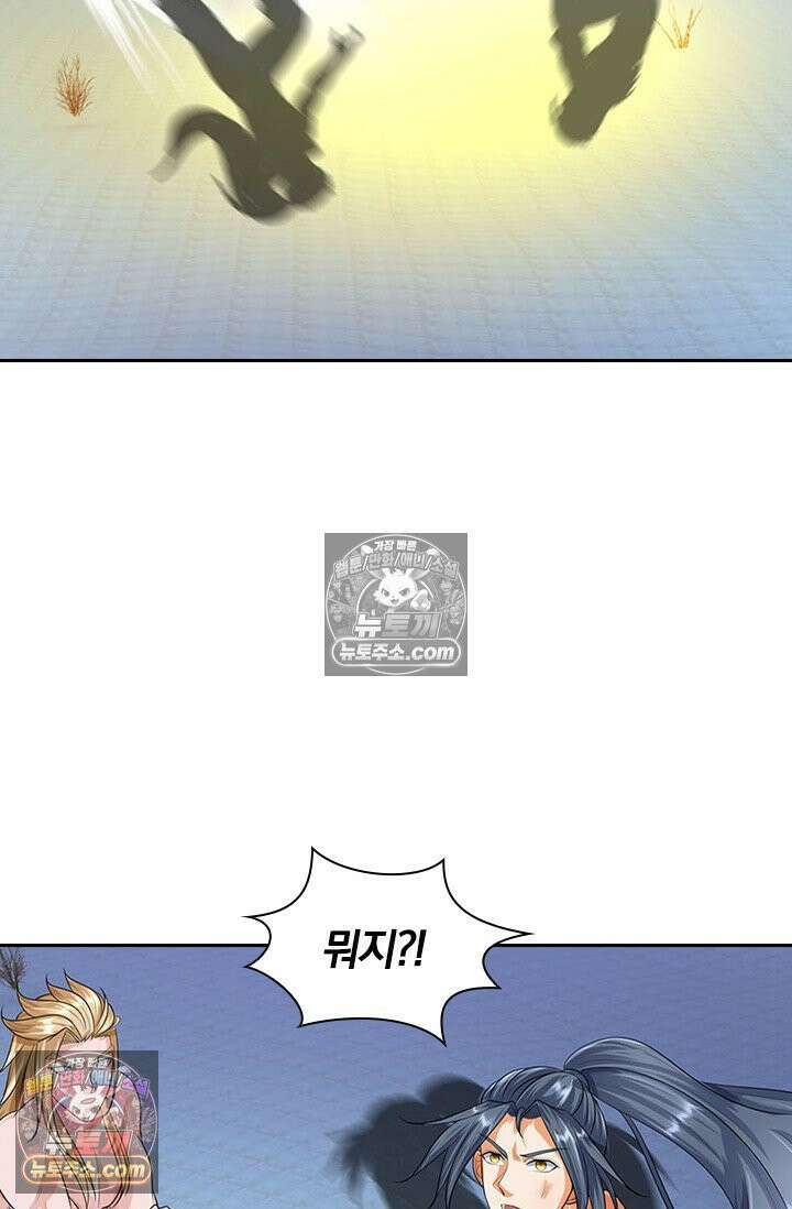 신무천존 419화 11