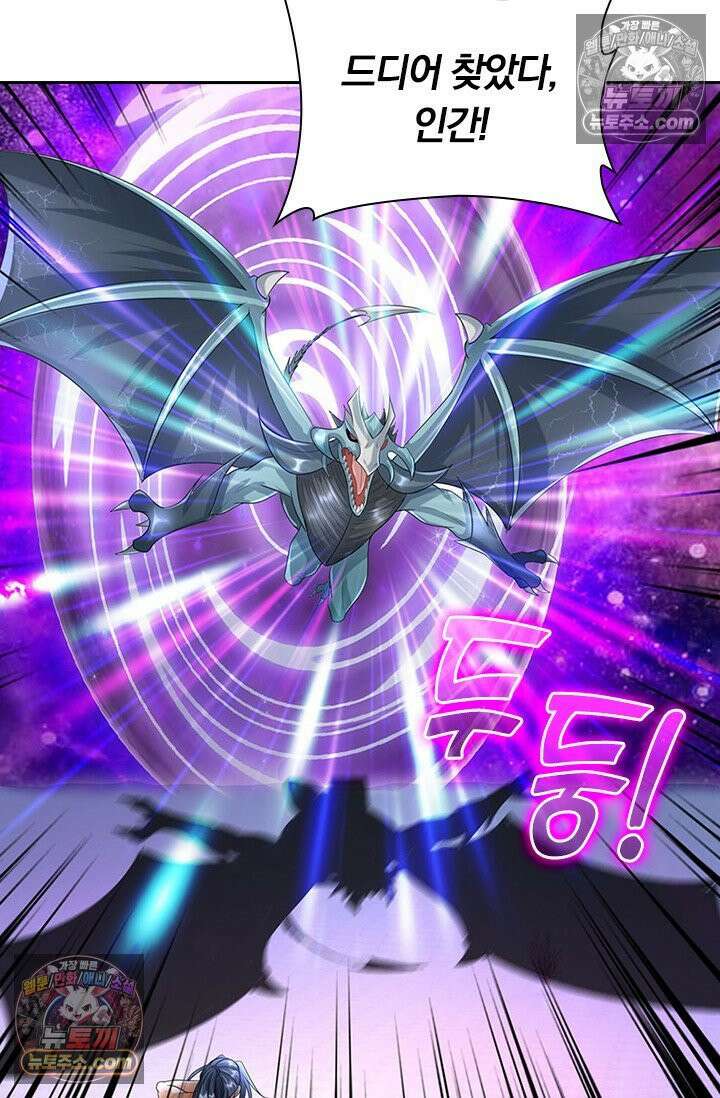 신무천존 419화 13
