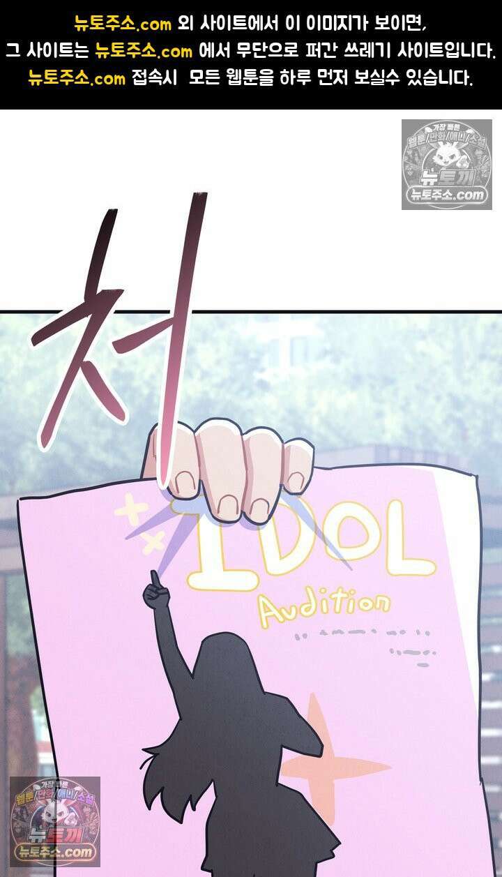 체육교사 김계란 25화． 친구니까 1