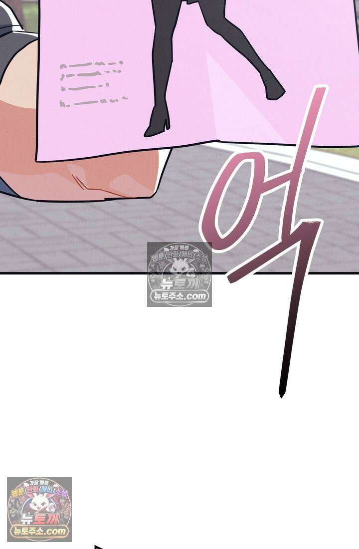 체육교사 김계란 25화． 친구니까 2