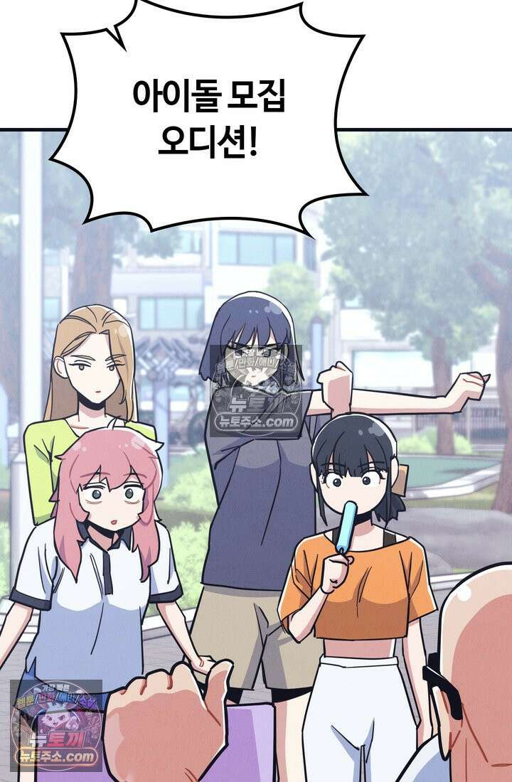 체육교사 김계란 25화． 친구니까 3