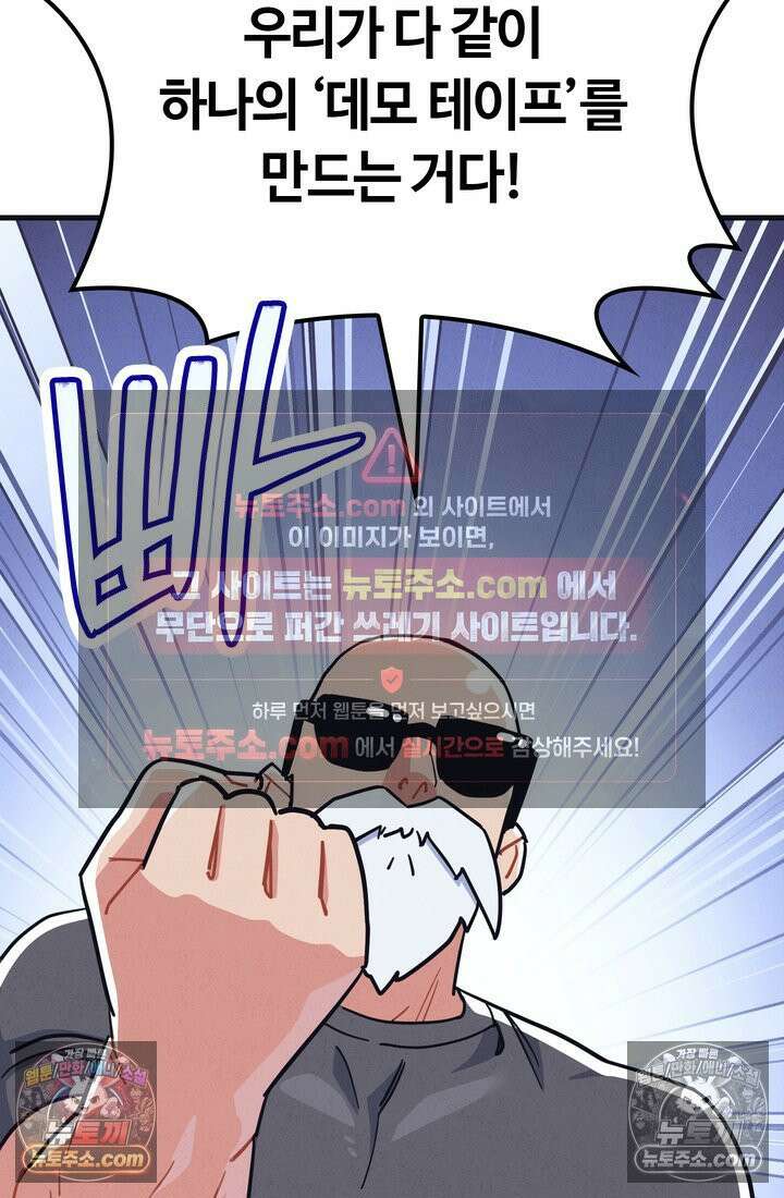 체육교사 김계란 25화． 친구니까 10