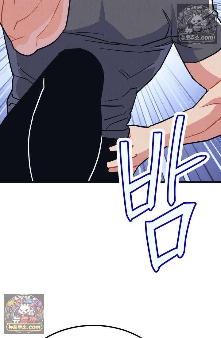 체육교사 김계란 25화． 친구니까 11