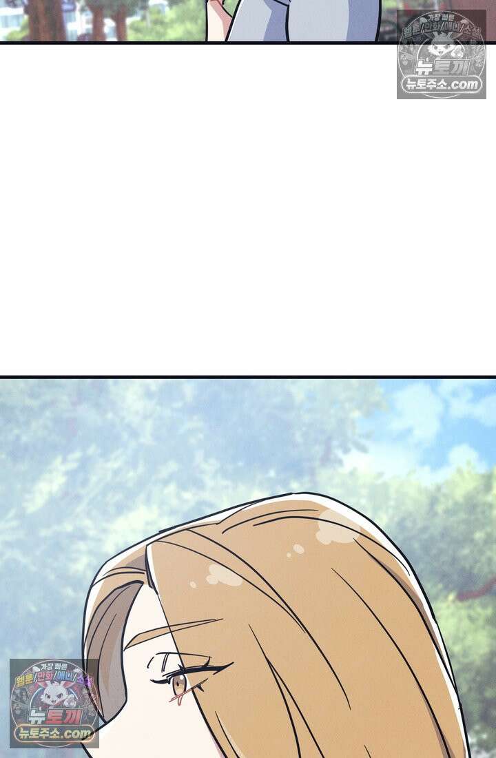 체육교사 김계란 25화． 친구니까 16