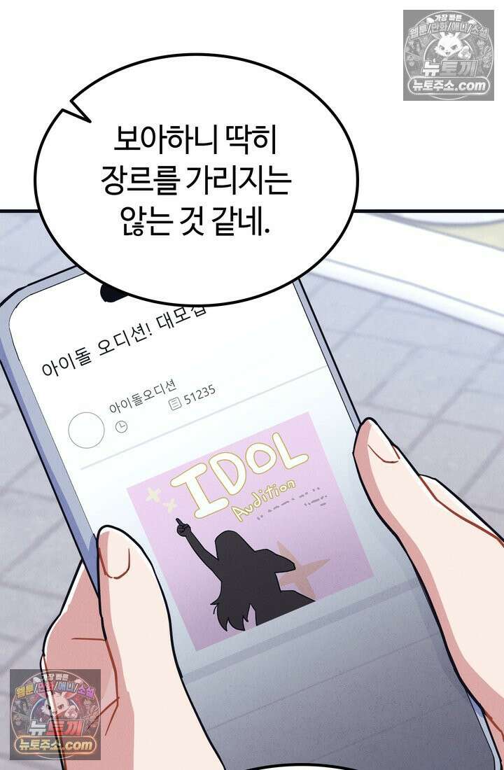 체육교사 김계란 25화． 친구니까 20