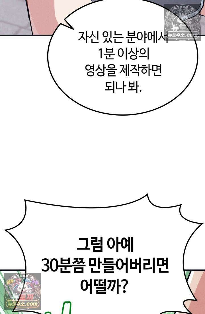 체육교사 김계란 25화． 친구니까 21