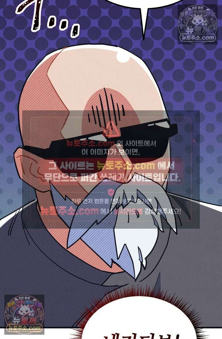 체육교사 김계란 25화． 친구니까 31