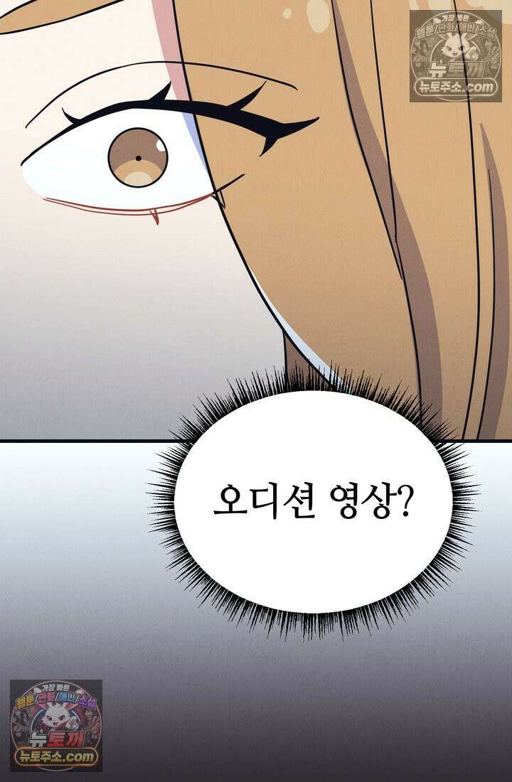 체육교사 김계란 25화． 친구니까 43