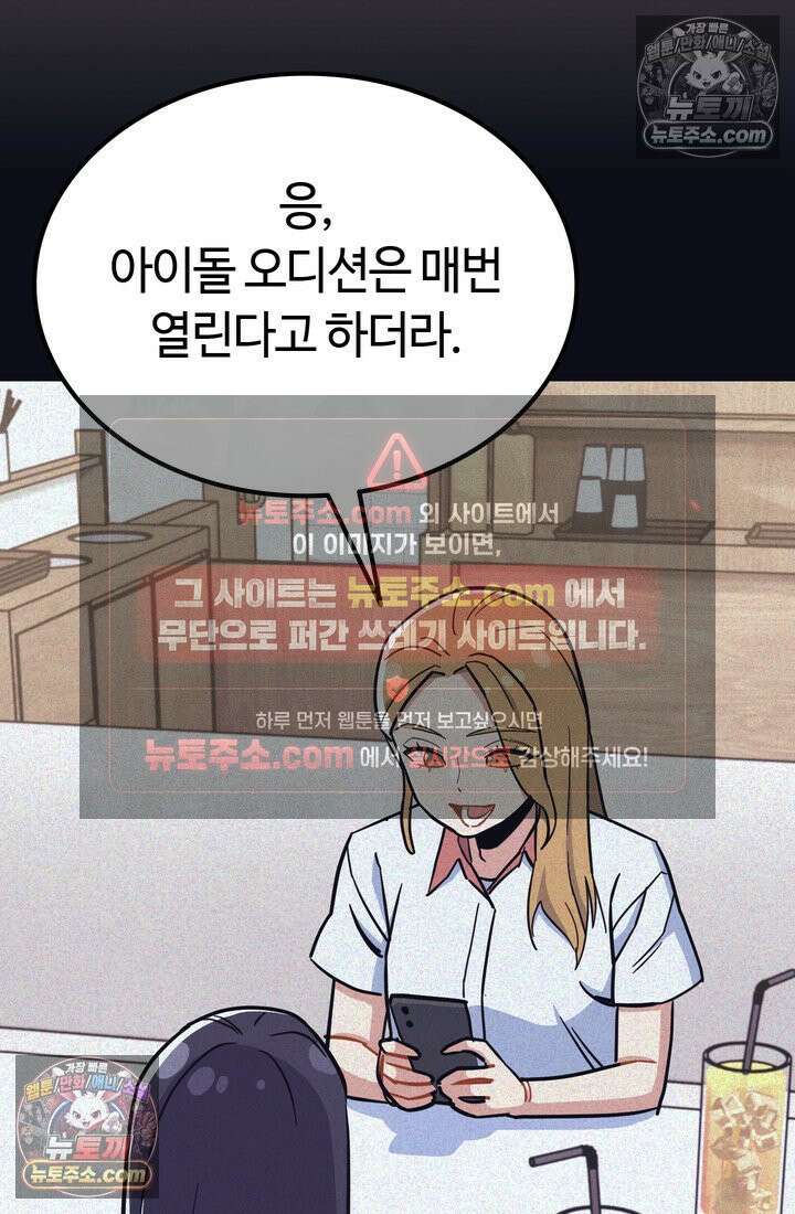 체육교사 김계란 25화． 친구니까 44