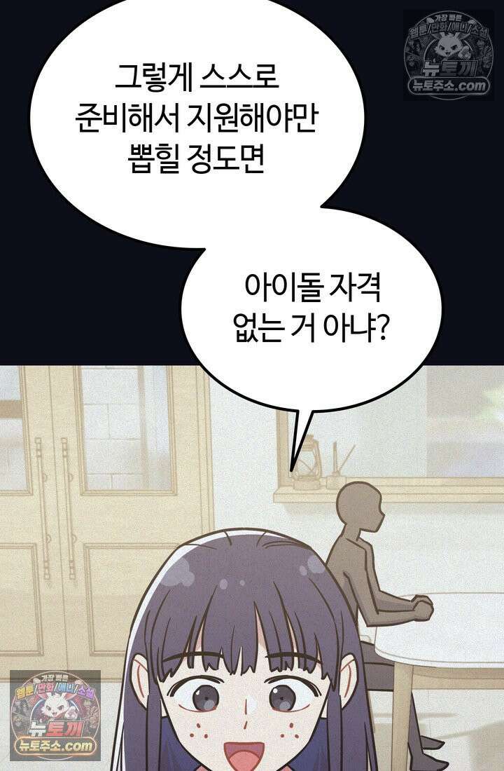 체육교사 김계란 25화． 친구니까 47