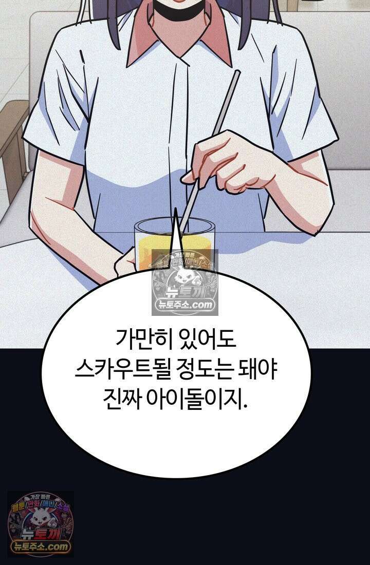 체육교사 김계란 25화． 친구니까 48