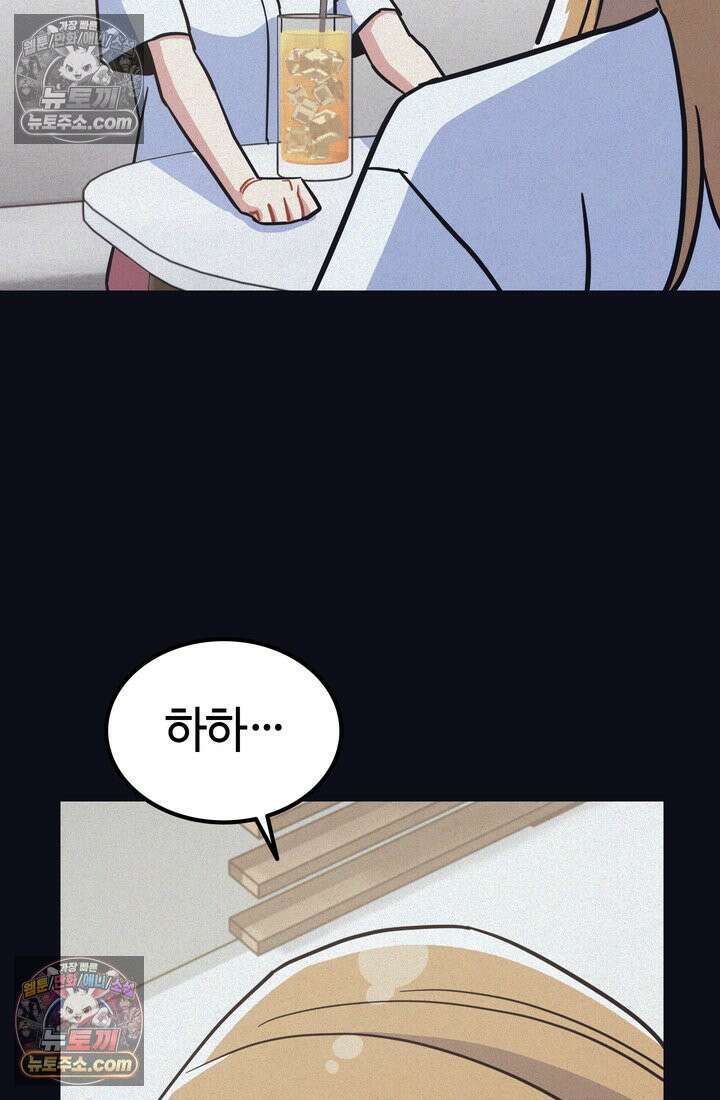 체육교사 김계란 25화． 친구니까 50