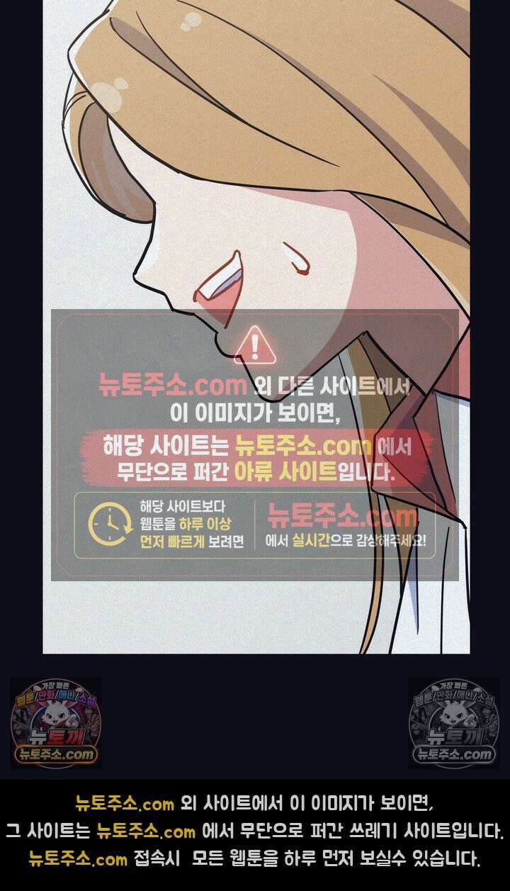 체육교사 김계란 25화． 친구니까 51