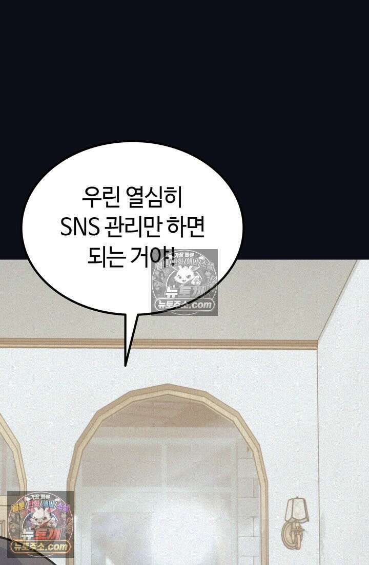 체육교사 김계란 25화． 친구니까 52