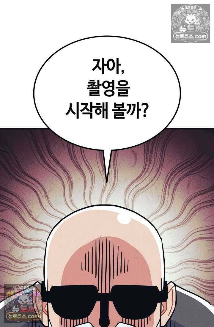 체육교사 김계란 25화． 친구니까 57