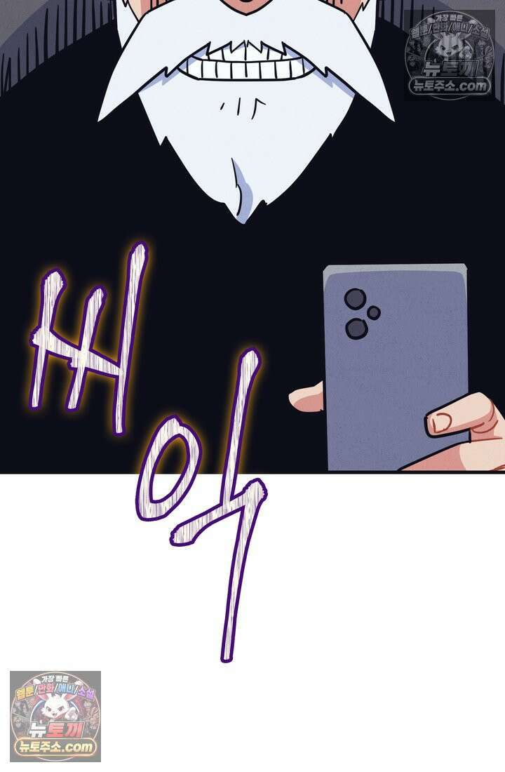 체육교사 김계란 25화． 친구니까 58
