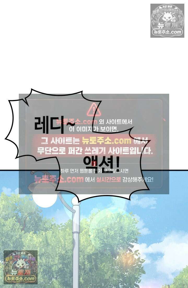 체육교사 김계란 25화． 친구니까 59