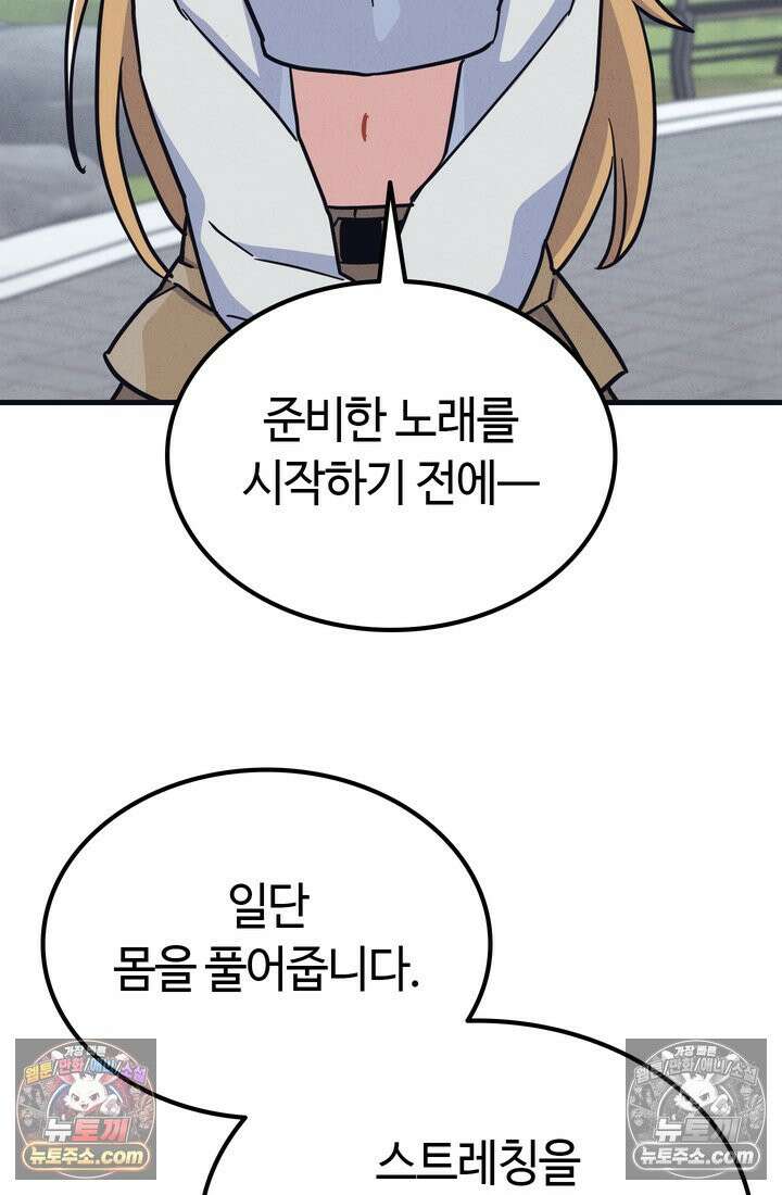 체육교사 김계란 25화． 친구니까 62
