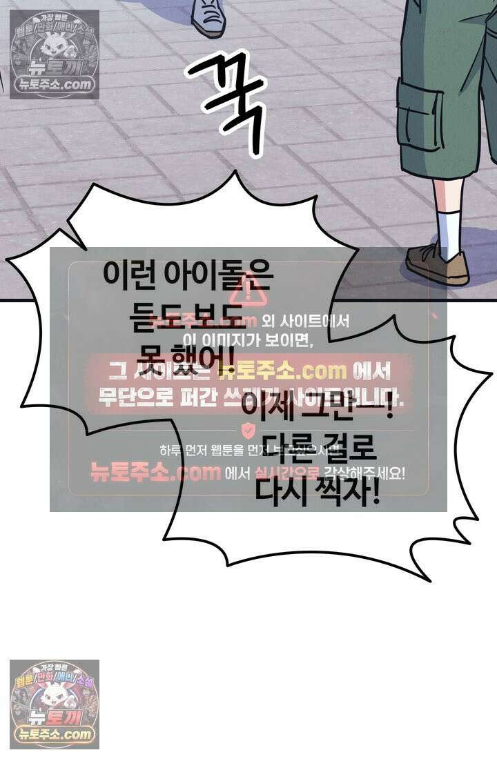 체육교사 김계란 25화． 친구니까 68