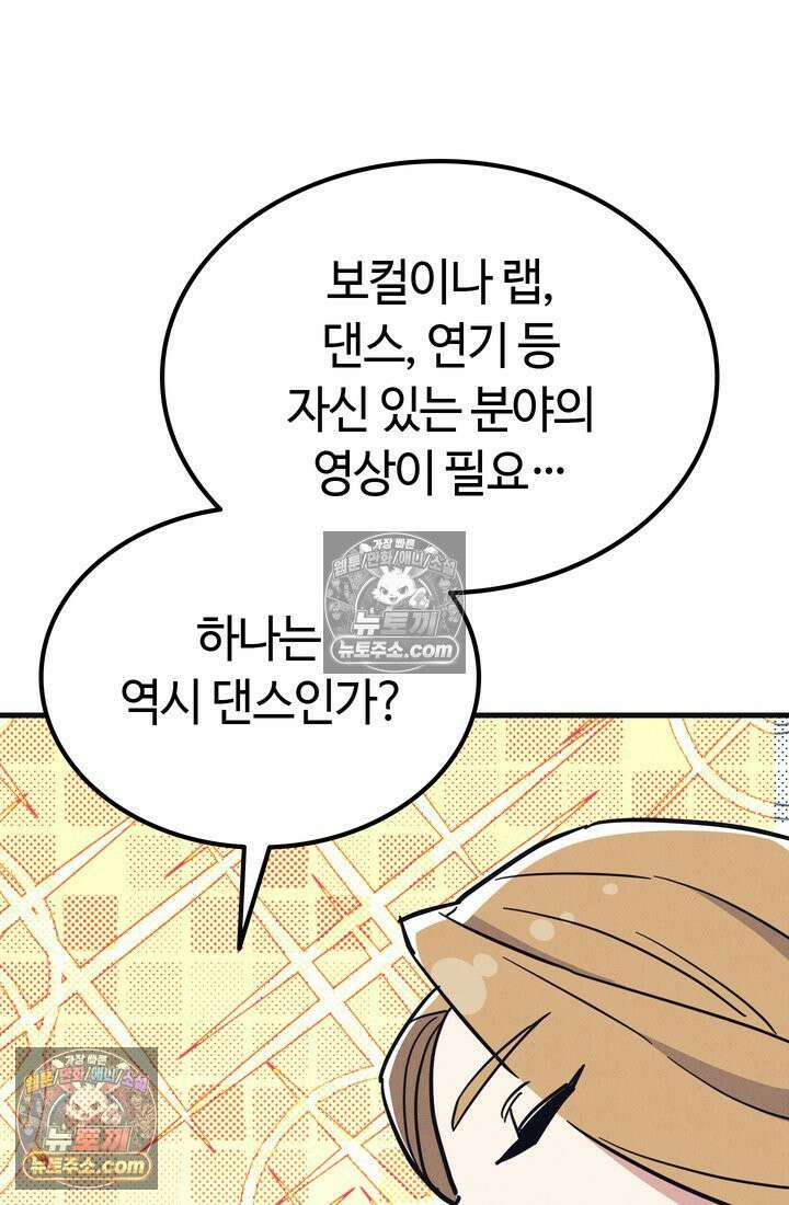 체육교사 김계란 25화． 친구니까 69