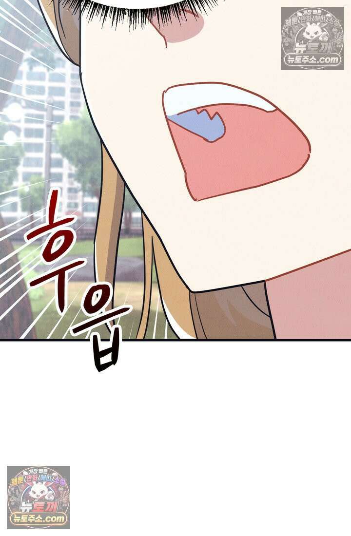 체육교사 김계란 25화． 친구니까 73
