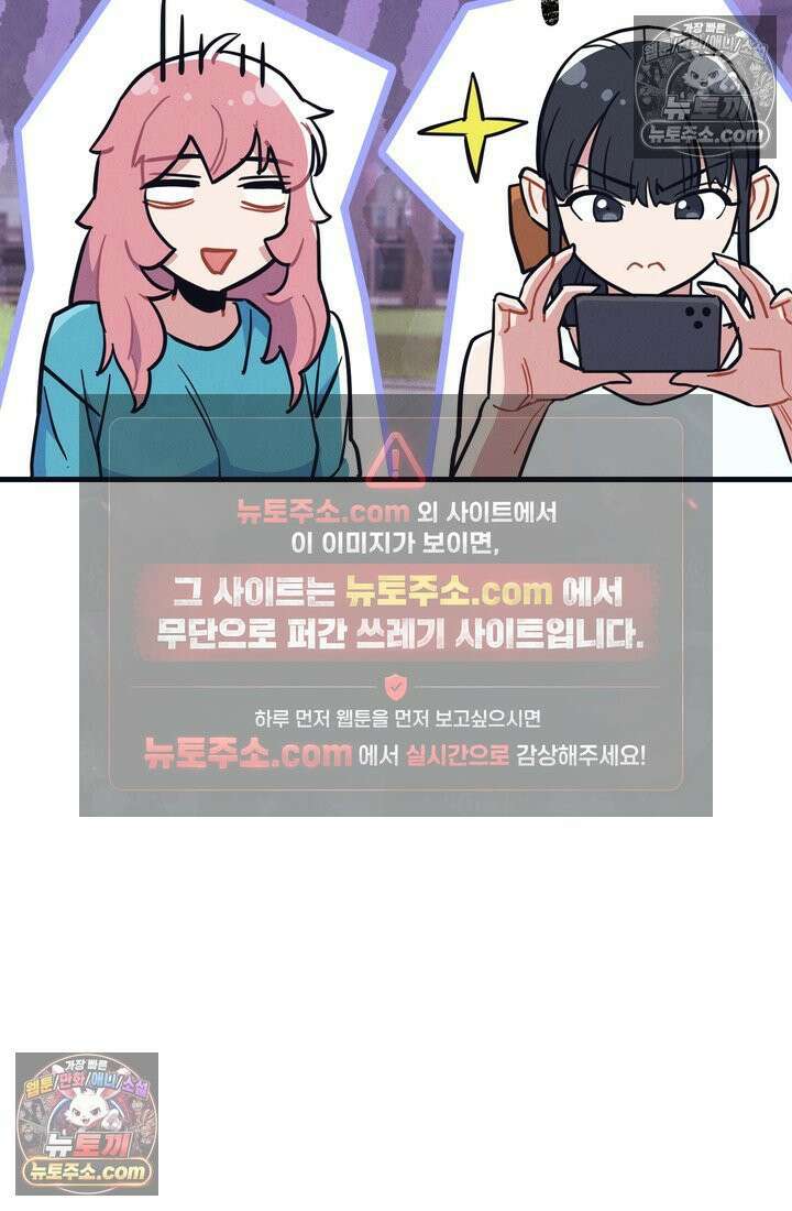 체육교사 김계란 25화． 친구니까 77