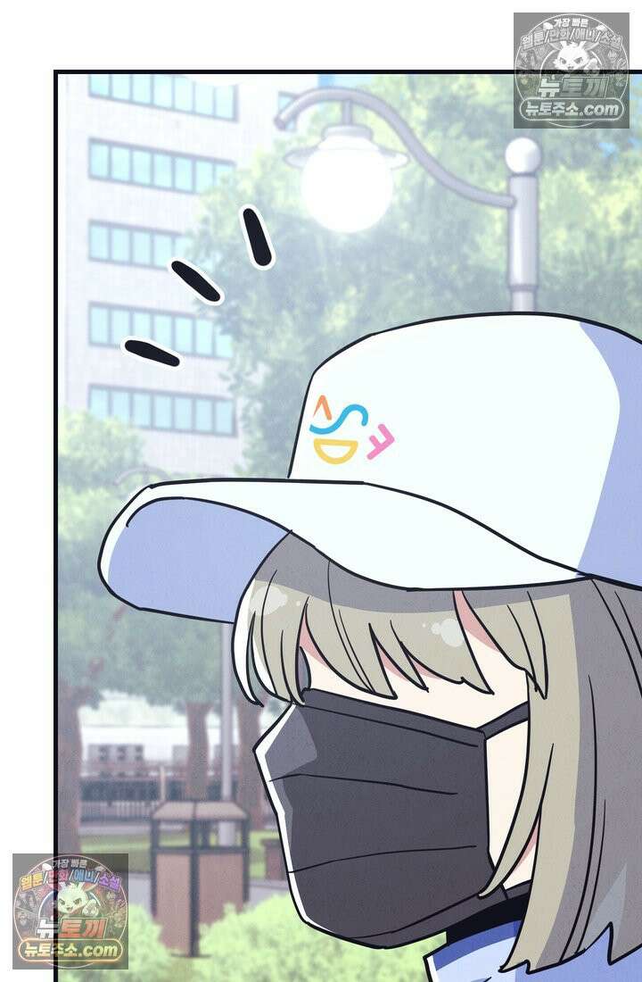체육교사 김계란 25화． 친구니까 81