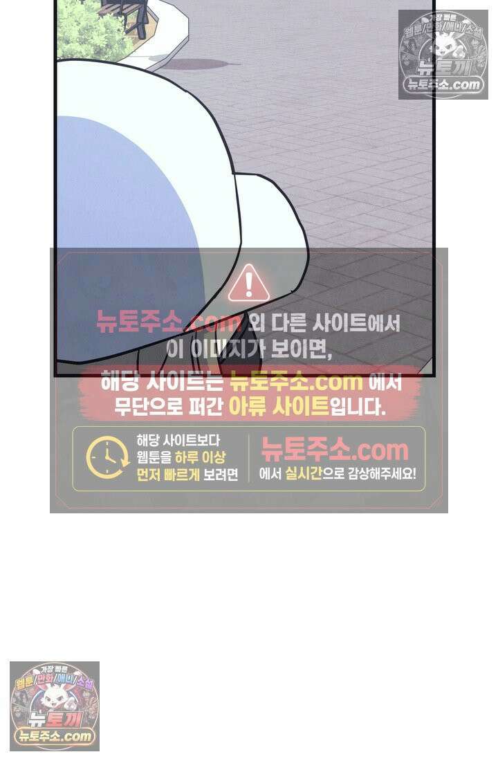 체육교사 김계란 25화． 친구니까 83