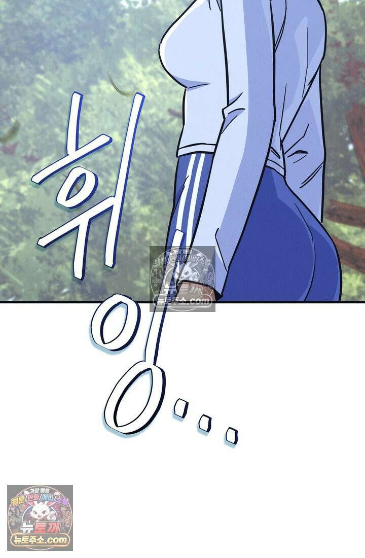 체육교사 김계란 25화． 친구니까 87