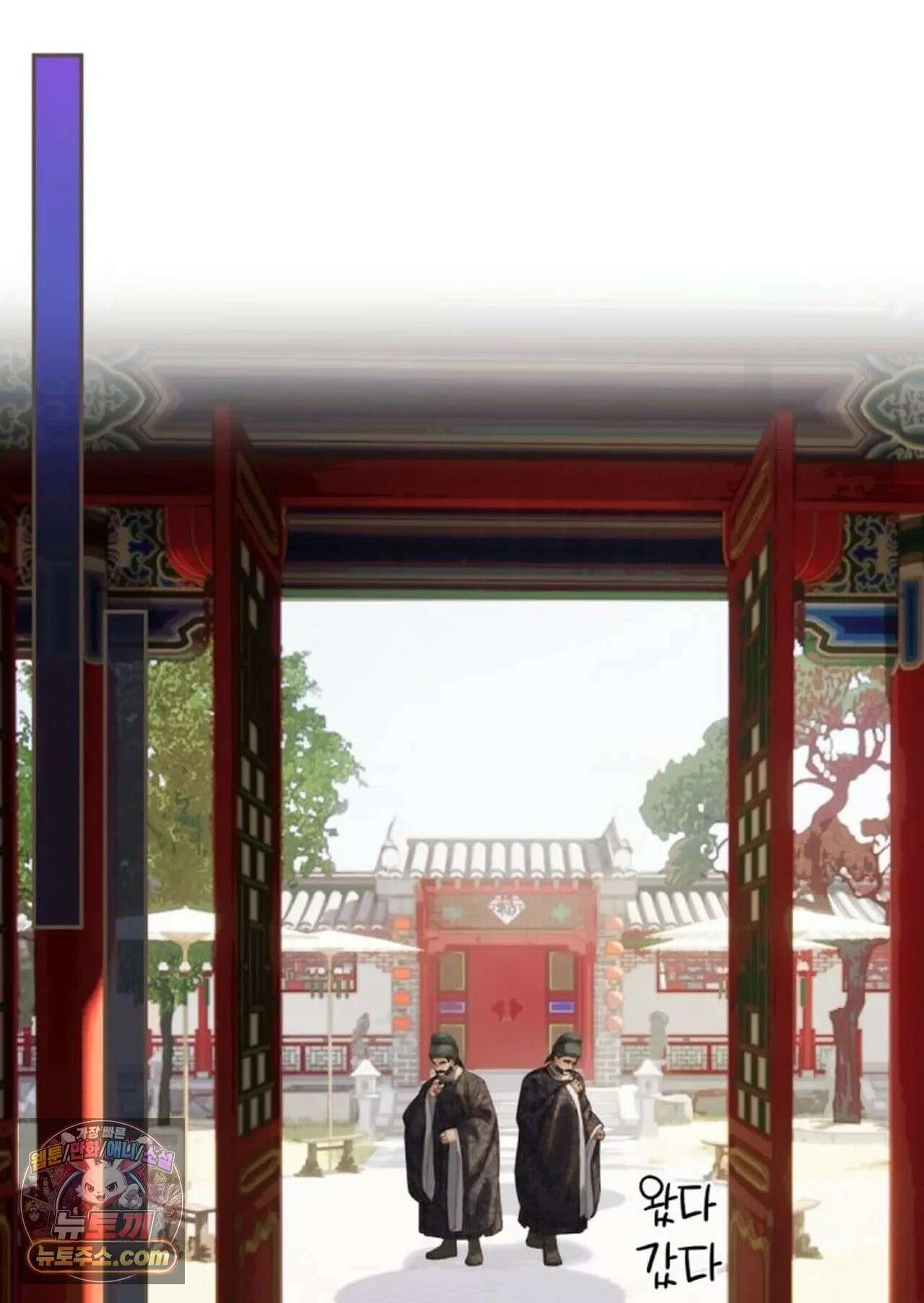 그 남자가 대신 시집간 사정 186화 - 시즌2 64화 2