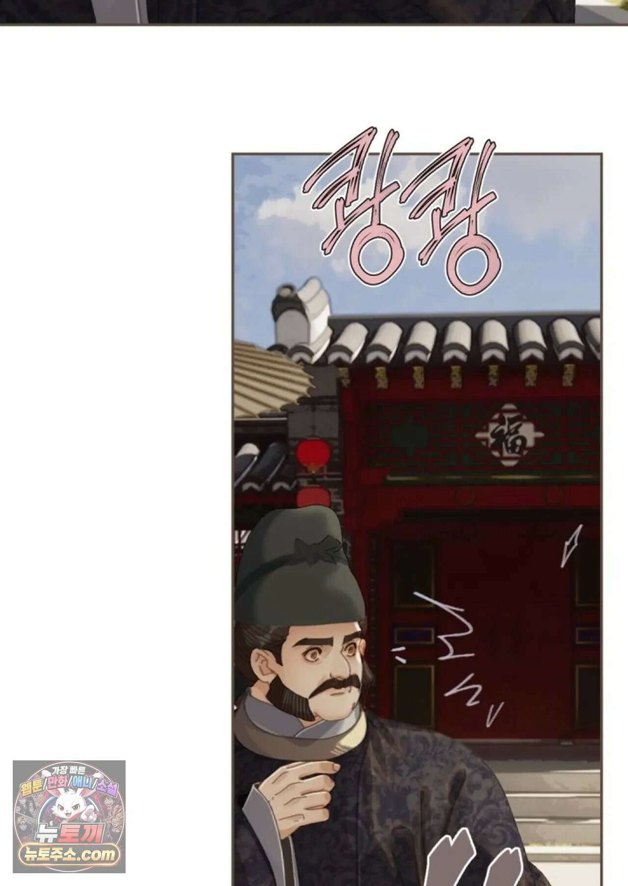 그 남자가 대신 시집간 사정 186화 - 시즌2 64화 4