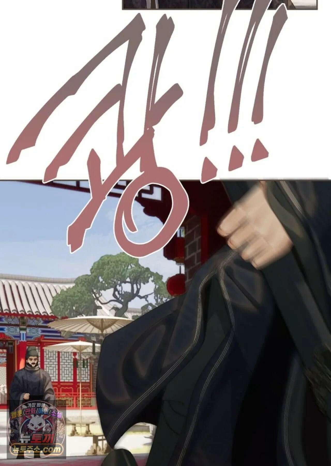 그 남자가 대신 시집간 사정 186화 - 시즌2 64화 5