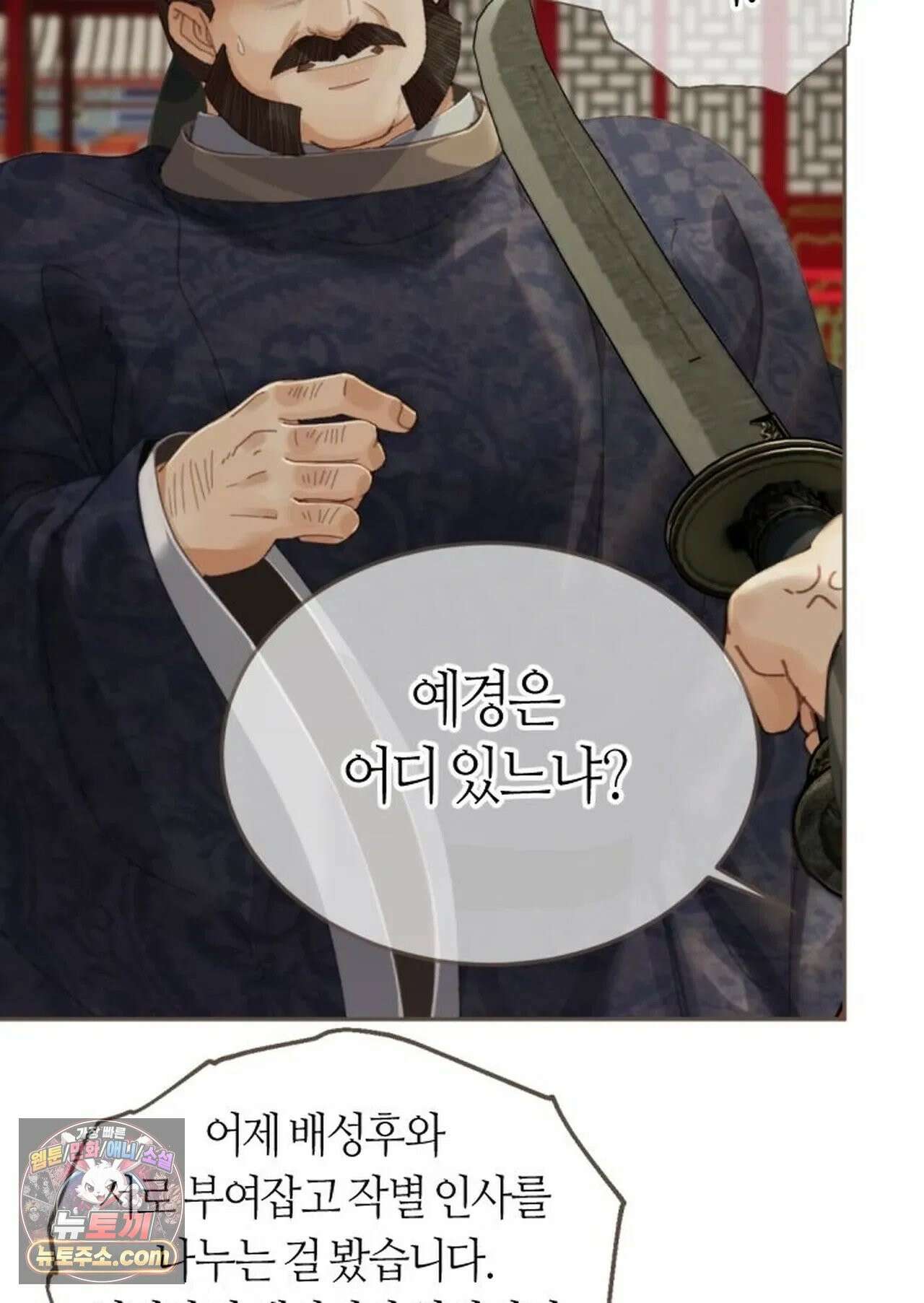 그 남자가 대신 시집간 사정 186화 - 시즌2 64화 9